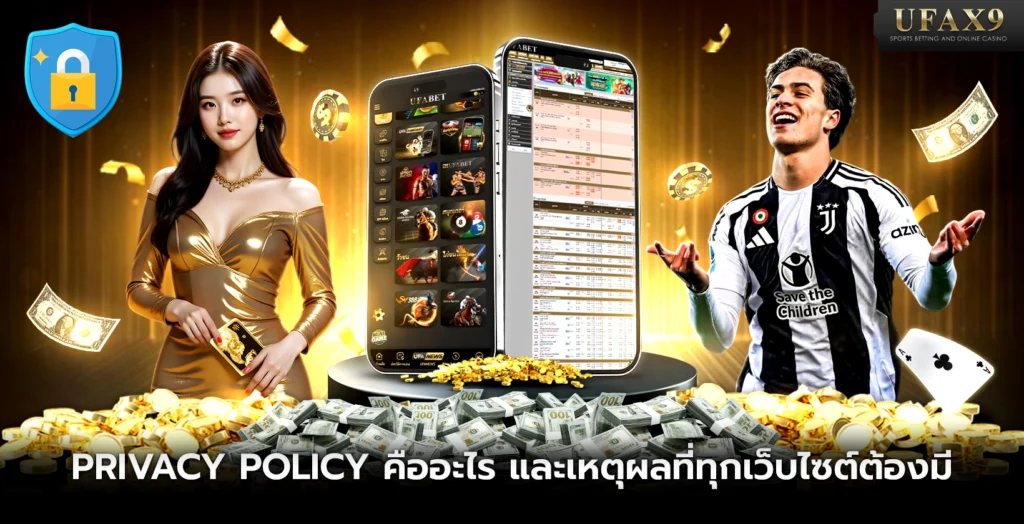 Privacy Policy